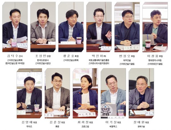 스마트건설교류회, 한국도로공사와 ‘스마트 건설강국’ 협업 추진
스마트 건설･기술 활성화 간담회 [1회]
conslove.co.kr/news/articleVi…