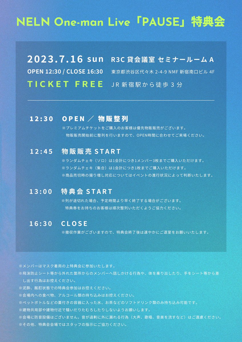 neln_official's tweet photo. 🎉ワンマンライブの特典会はコチラ🎉

昨日はNELN One-man Live「PAUSE」にお越しいただきありがとうございました！
特典会は明日7/16（日）に新宿にて行います。

📍R3C貸会議室 セミナールームA
⏰open 12:30/close 16:30
🎫入場無料

みなさま、ぜひお越しください！ https://t.co/29xeeeSS2S