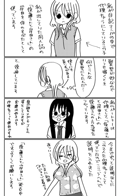 日記