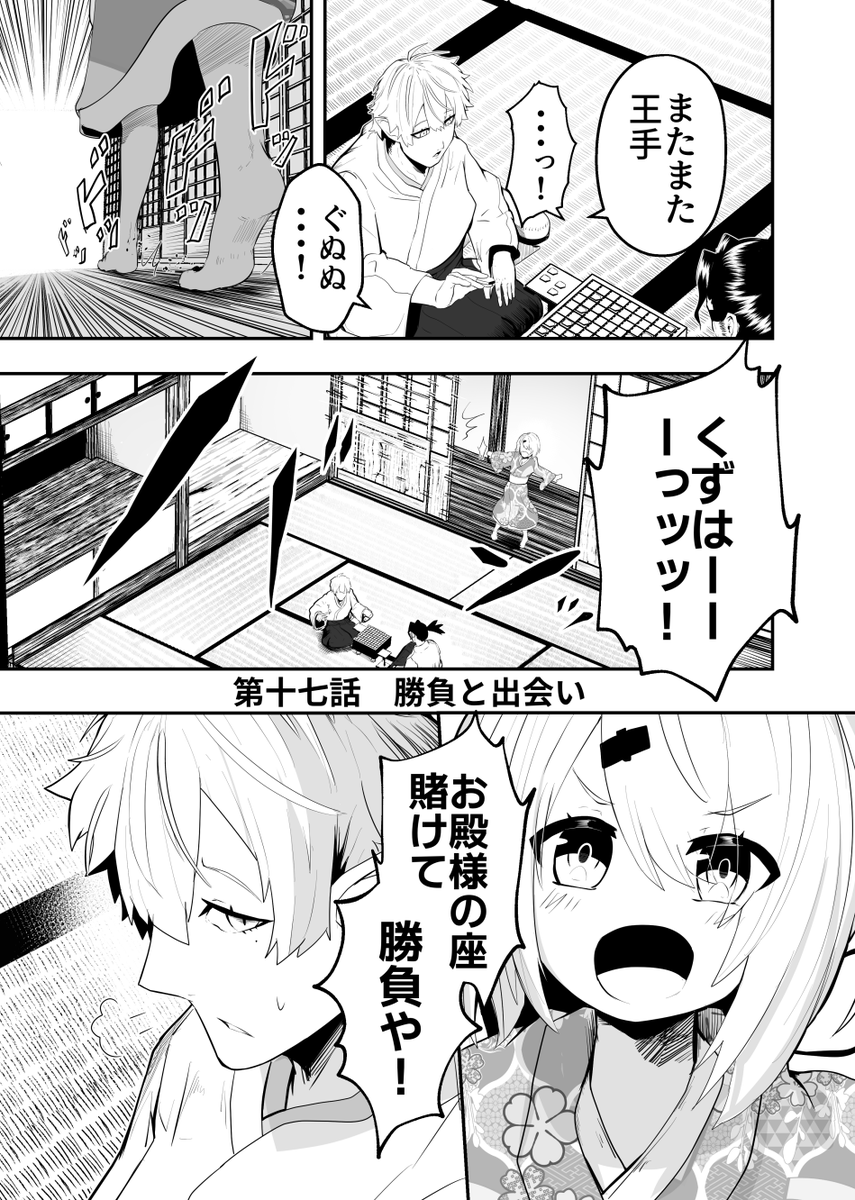 にじさんじ戦国乱世 十七話 『勝負と出会い』 (1/2)