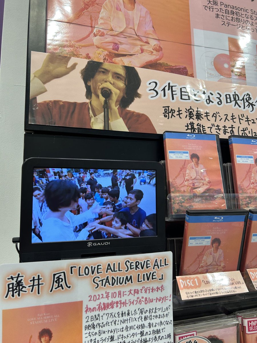HMV_Utsunomiya's tweet photo. 【 #藤井風 】

『Fujii Kaze LOVE ALL SERVE ALL STADIUM LIVE』Blu-ray発売中です🎤🍃

豪華2枚組でかなりの見応えありです！当店風担は観るのが勿体なくて毎日少しずつドキュメンタリー盤を楽しんでいます😍

"推し曲教えてください”企画も好評開催中❤️‍🔥

 #FujiiKaze https://t.co/fUSvOyeJFV