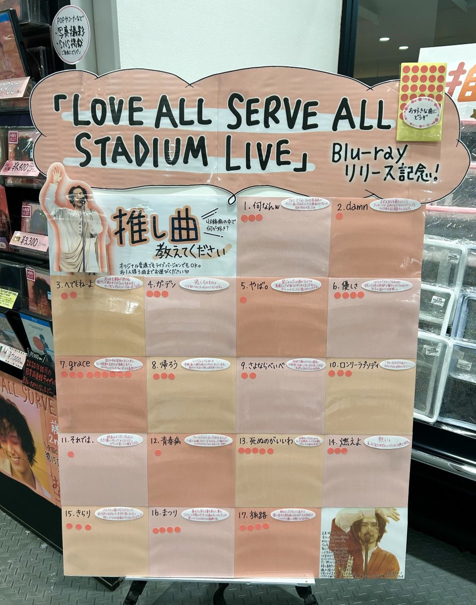 HMV_Utsunomiya's tweet photo. 【 #藤井風 】

『Fujii Kaze LOVE ALL SERVE ALL STADIUM LIVE』Blu-ray発売中です🎤🍃

豪華2枚組でかなりの見応えありです！当店風担は観るのが勿体なくて毎日少しずつドキュメンタリー盤を楽しんでいます😍

"推し曲教えてください”企画も好評開催中❤️‍🔥

 #FujiiKaze https://t.co/fUSvOyeJFV