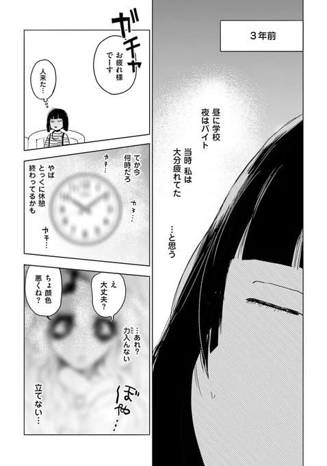 バイト先でマンバギャルと友達になった
その1(再掲) 