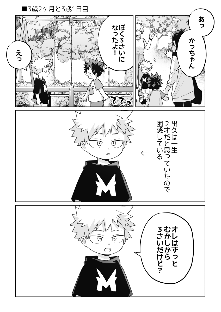 とりあえず古参アピールはしておく3歳 