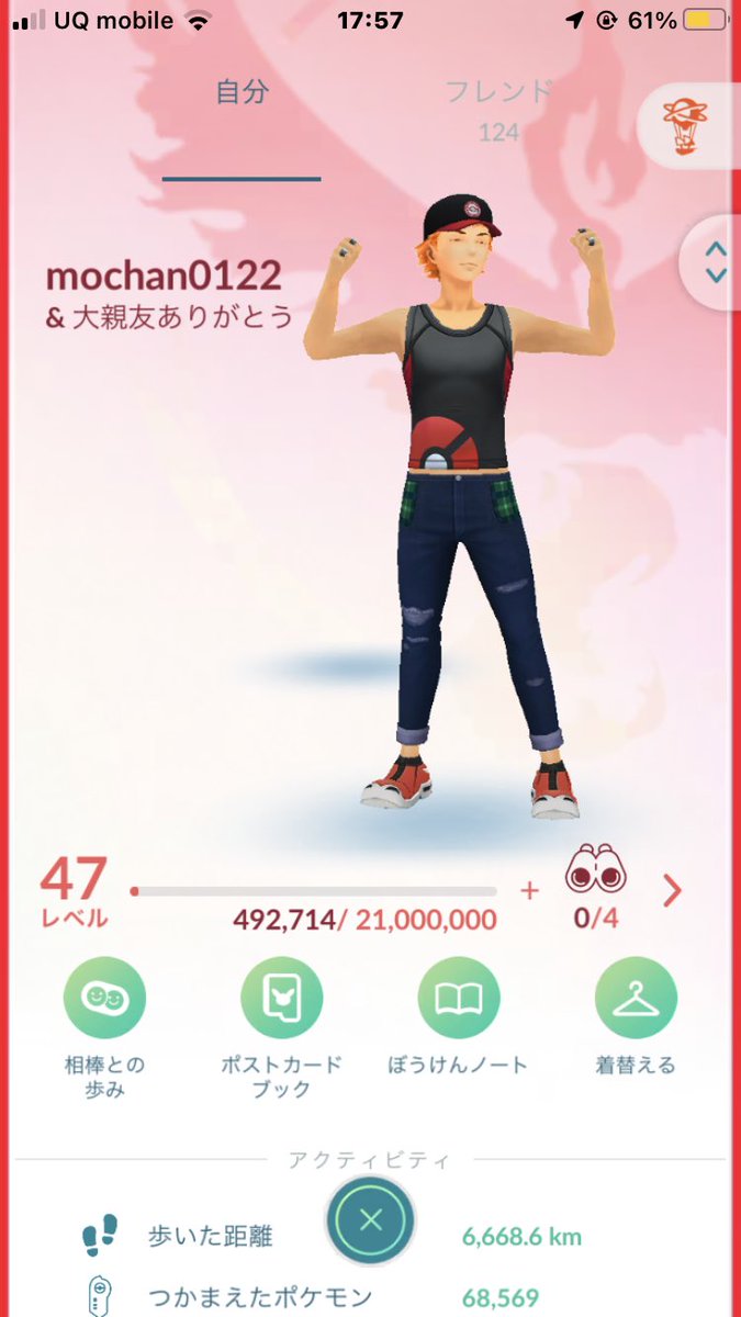 mochan2122's tweet photo. #TLup
#TL47
#ポケGO
#Lvup
今日30回のレイドで全部のポケモン違うポケモン使用で討伐するクリアしてTL47に上がりました😊 https://t.co/jGpu5qX6L4