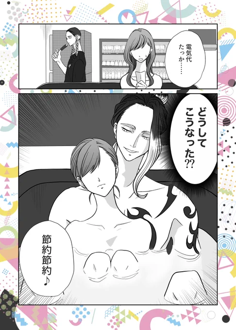 口実 #tkrvプラス