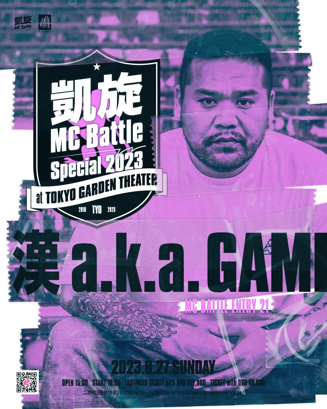 凱旋MCバトル2023DVD Amazon.co.jp: 凱旋MC Battle -Special 2023- at 東京ガーデン