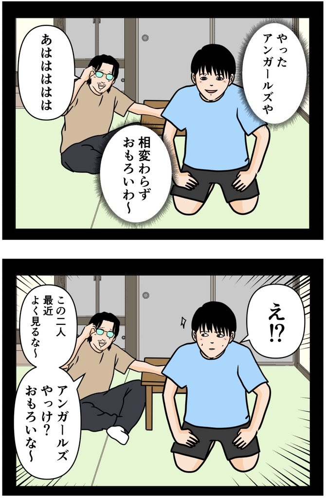 お笑い芸人になりたかった話88  #漫画