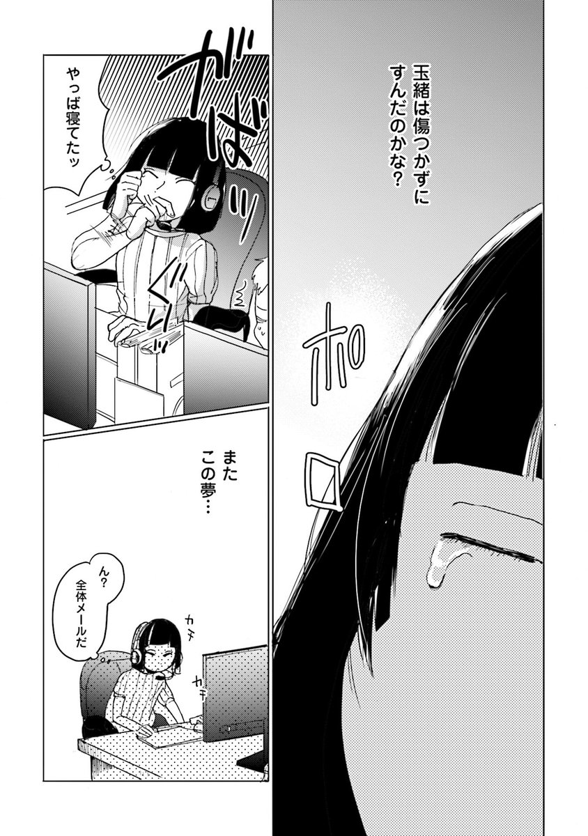 バイト先でマンバギャルと友達になった
その7 