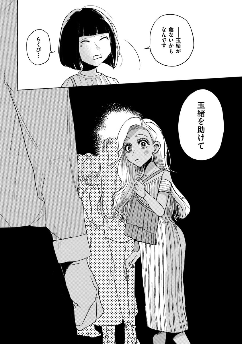 バイト先でマンバギャルと友達になった
その8(終) 