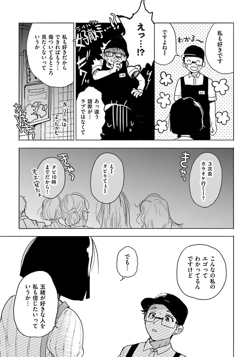 バイト先でマンバギャルと友達になった
その8(終) 