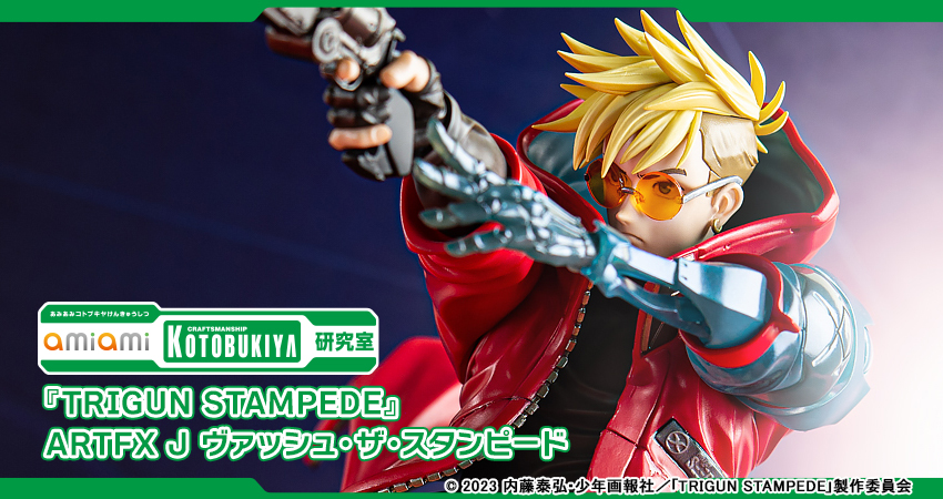 TRIGUN STAMPEDE トライガンスタンピード グラス ヴァッシュ確認用