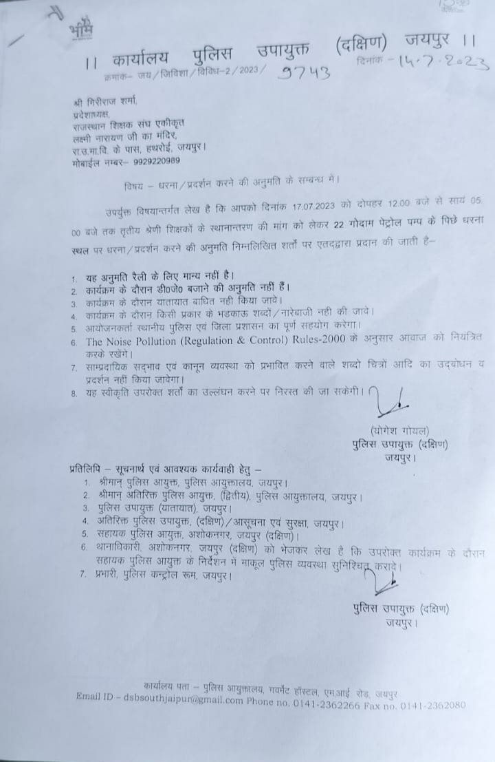 सभी तृतीय श्रेणी शिक्षक 17जुलाई 2023को वायस गोदाम पर प्रात 10बजे  सादर आमंत्रित हैं। आपकी उपस्थिति ही तृतीय श्रेणी शिक्षक स्थानांतरण को खुलवाने में सहायक सिद्ध होगी। अब होगा महाआंदोलन। चन्द्रभान चौधरी