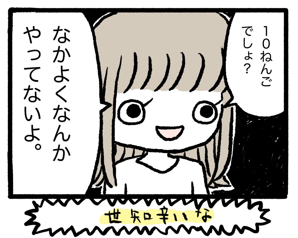 世知辛い現実…… 