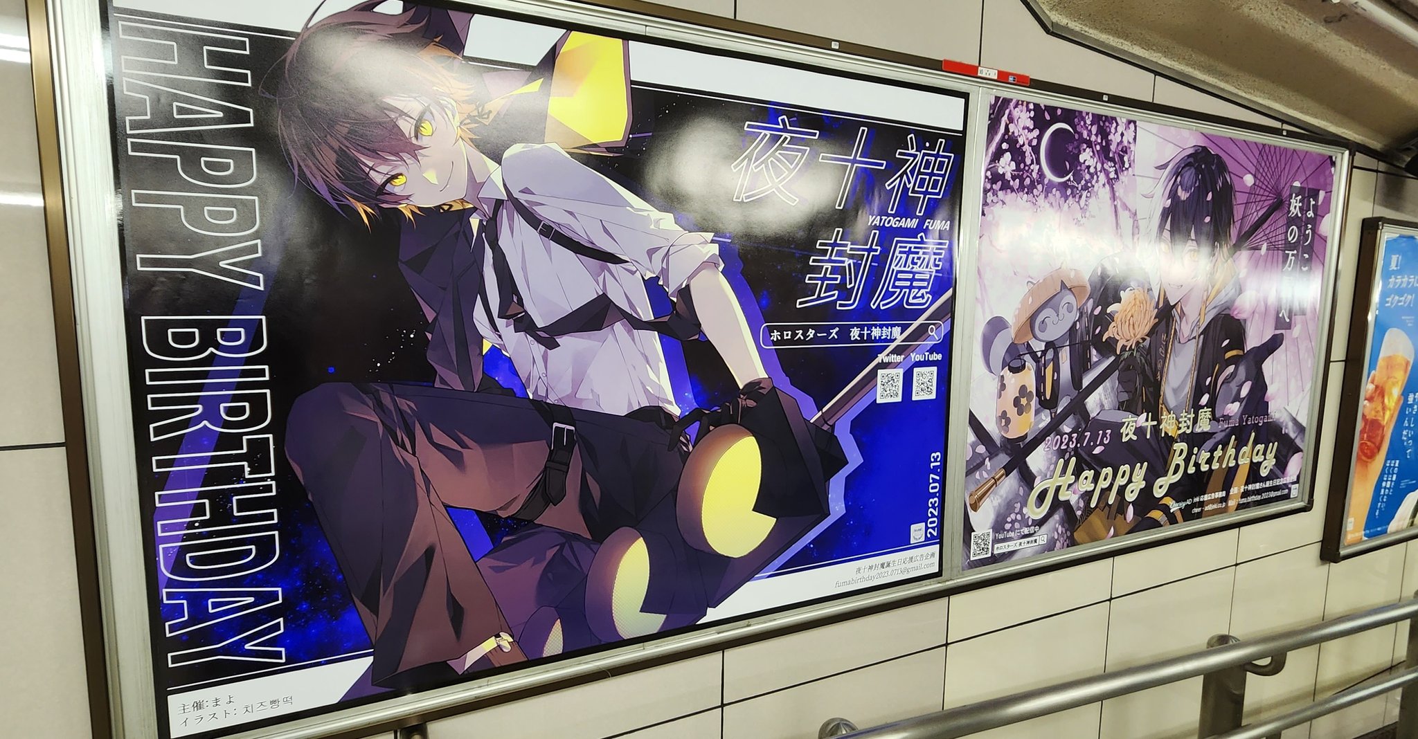夜十神封魔くん応援広告企画 (@fuma_tsukibito) / X 夜十神封魔くん応援広告企画 (@fuma_tsukibito) / X