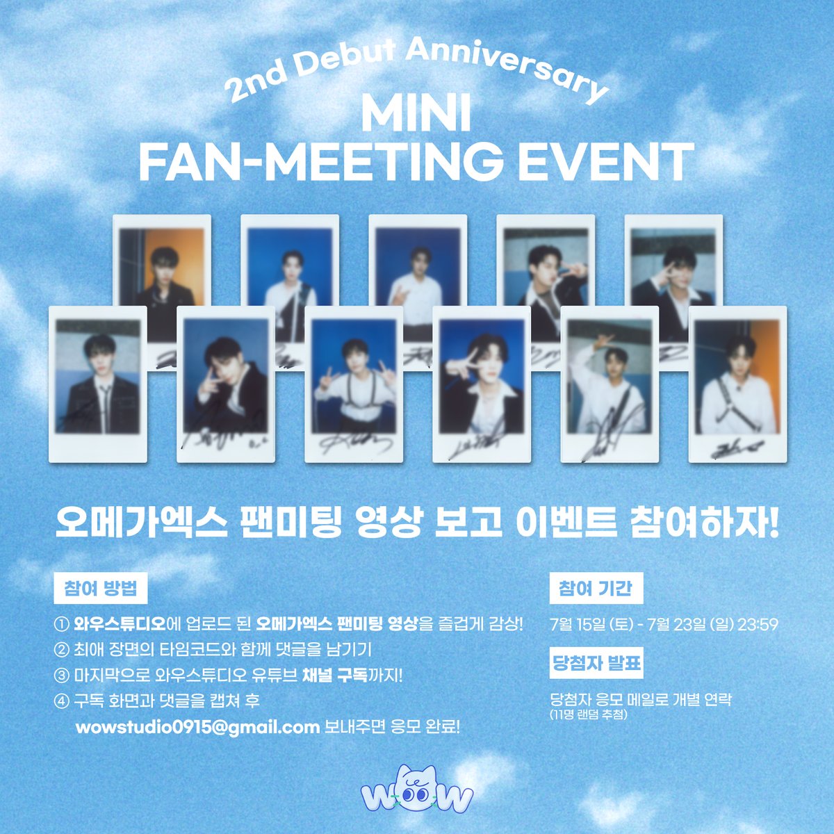 wowstudio_offcl's tweet photo. [🎥Highlight Clip EVENT]

소중한 추억을 함께해 준 포애기를 위해
오메가엑스와 와우스튜디오가 준비한 이벤트!

오메가엑스 하이라이트 클립 보고 이벤트도 참여하세요~💌
🔗 https://t.co/iAZexTwWgI
(자세한 내용은 이미지를 참고해 주세요)

#OMEGA_X #오메가엑스 #wowstudio https://t.co/rZB3xqNAZg