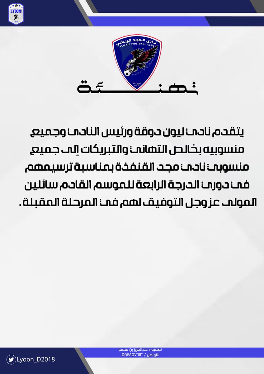 ليون دوقة (@lyoon_d2018) on Twitter photo 