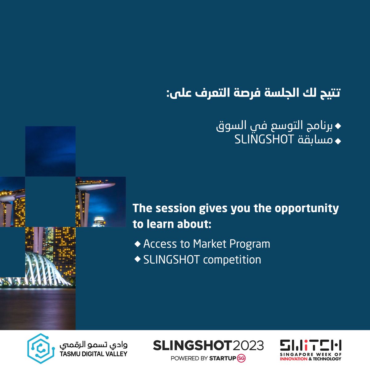 The Digital Incubation Center invites you to join our upcoming info session 

📆 July 19
⏰ 1:00 pm
Registration link 🔗
tinyurl.com/InfoSessionJul…

 #SWITCHSG #SLINGSHOT2023
#DICStartups