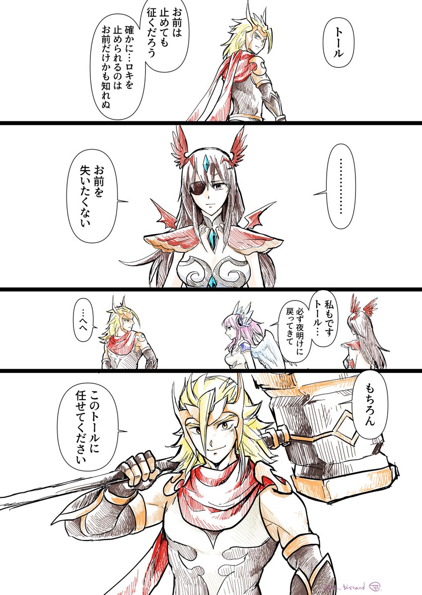 戻れぬ戦士の覚悟(3p)
#モンスタースーパーリーグ #MSLお絵描き部 