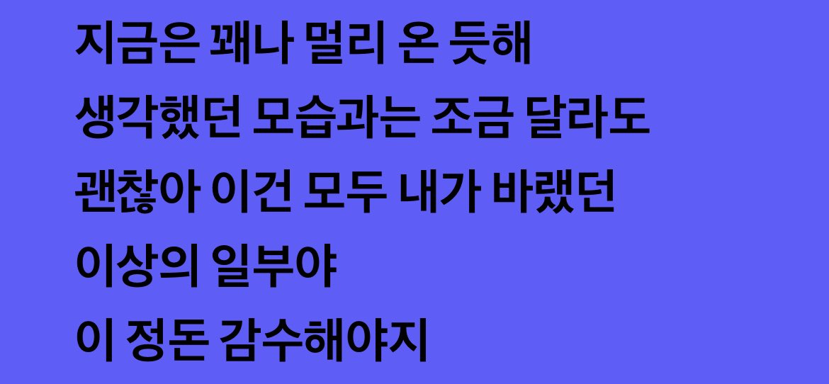 ohyuns0_0's tweet photo. 보트 가사가 진짜 좋아서 옛날에도 편지에서 추천했는데..🥺🤍 혼자 생각이 많았을때 듣기 좋은 노래..🫶🏻 https://t.co/cv9EeHi4i0
