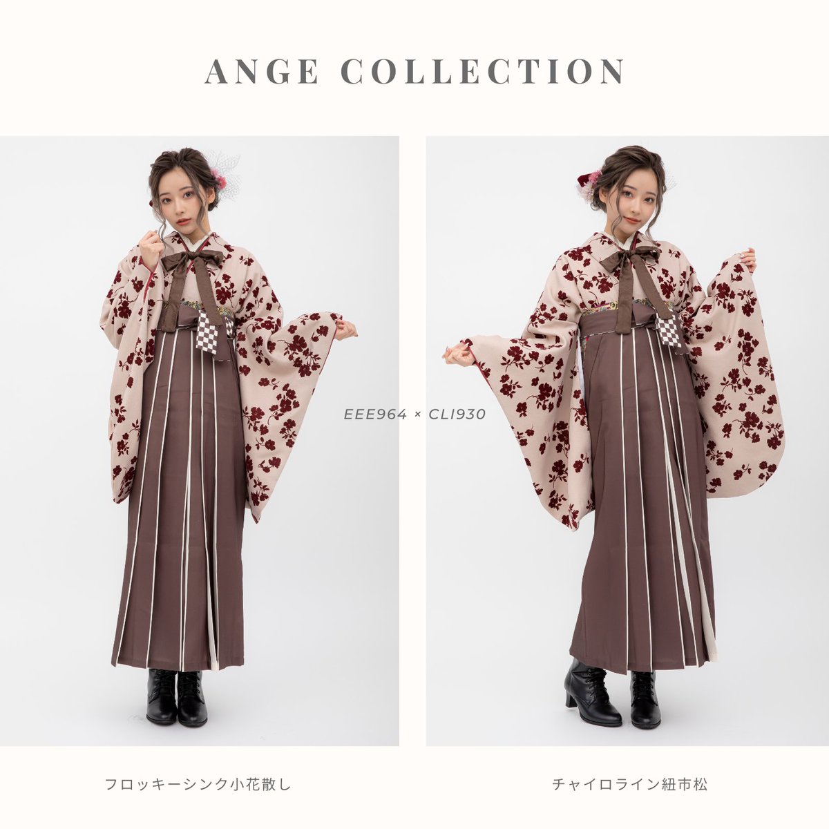 angehakama's tweet photo. 昨年も大人気だった、こちらの #レトロ  コーデ♡茶色で上品にまとめたモダンな雰囲気が素敵🥰

♡アイテムはこちら♡
https://t.co/ZCfI6UpVv4

♡来店予約はこちら♡
https://t.co/4YIZzdd7fx

#卒業式 #卒業 #卒業式コーデ #大学生 #専門学生 #アンジュ #着物コーデ #袴コーデ #着物 #袴 https://t.co/nTDmAdwI15