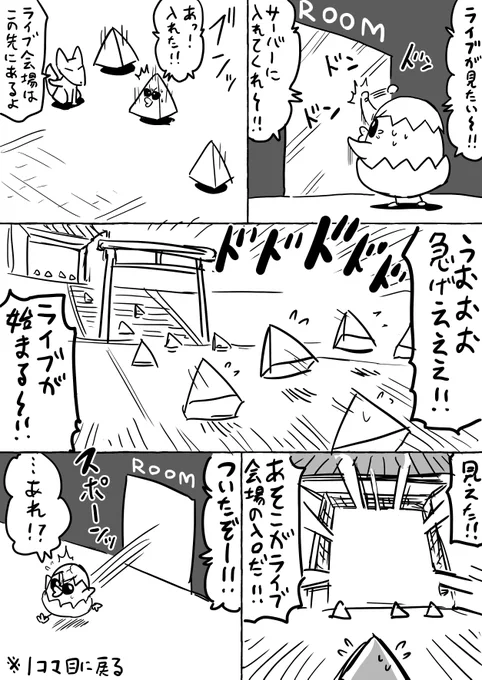 今日のホロアース「ヤマトファンタジア」の正直な日記漫画です