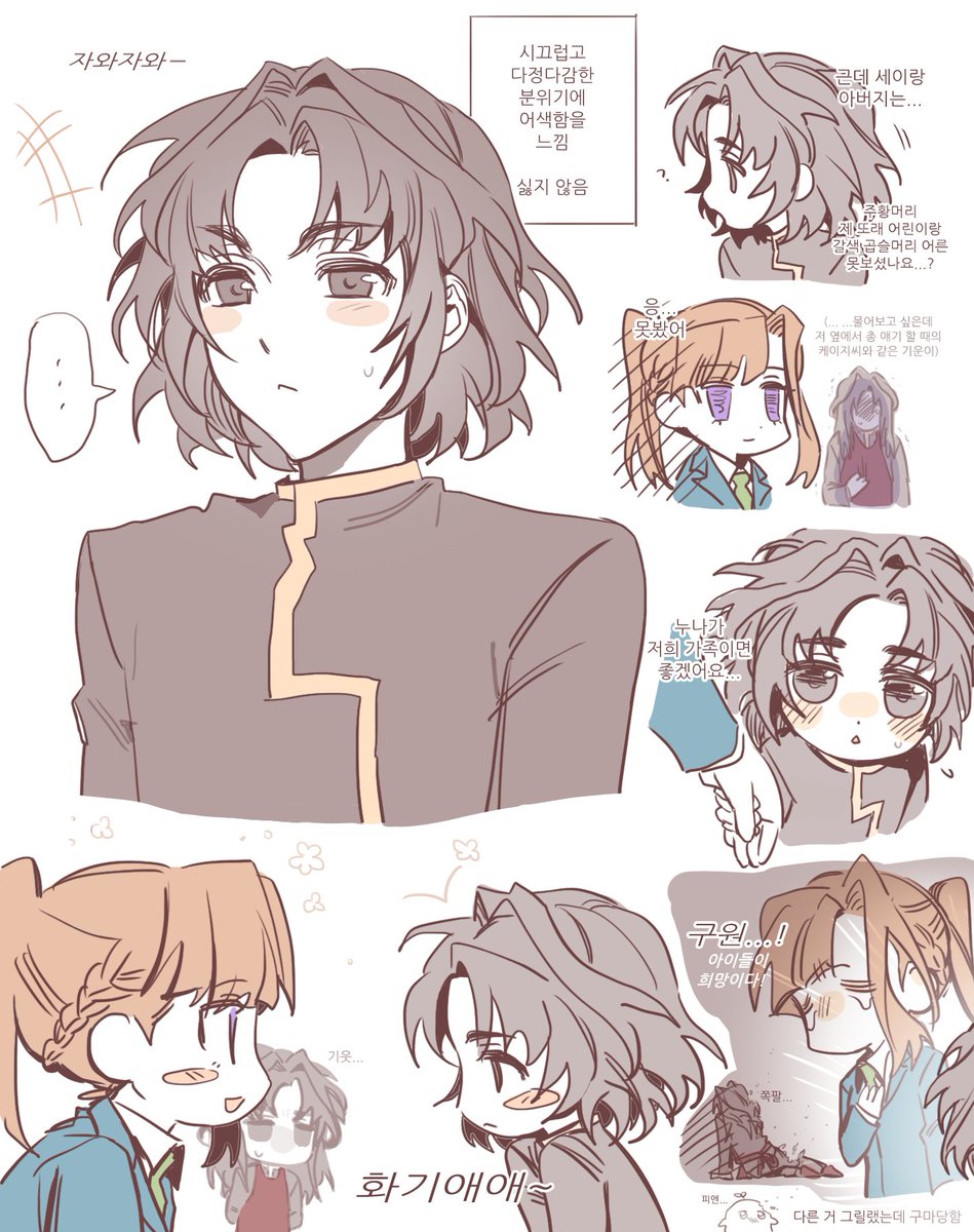 #キミガシネ
치비카이의 난입