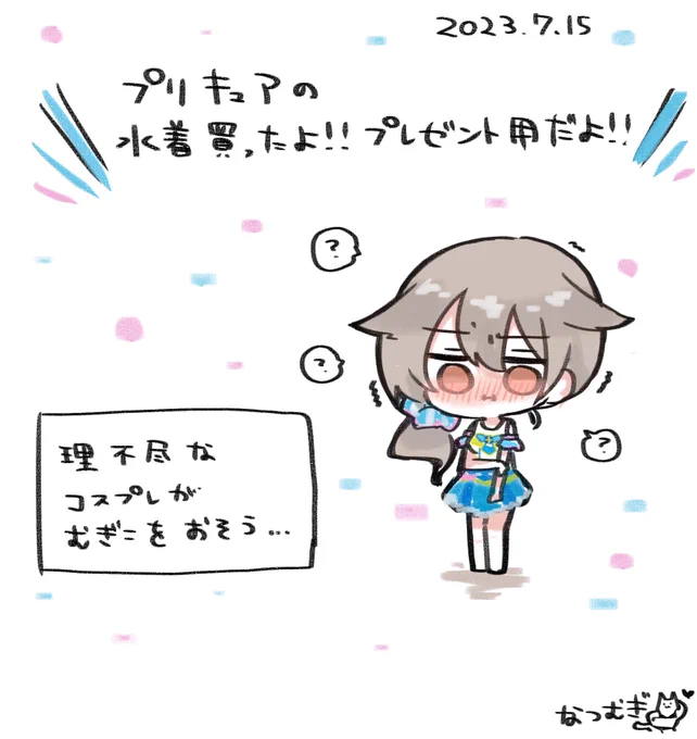 フォロワーさんがやれって言ったから……🥺🥺🥺 #代理のむぎこ