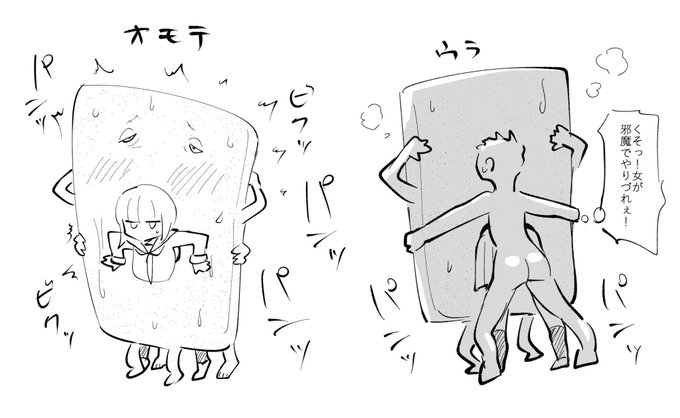 ぬりかべで壁尻シチュ 