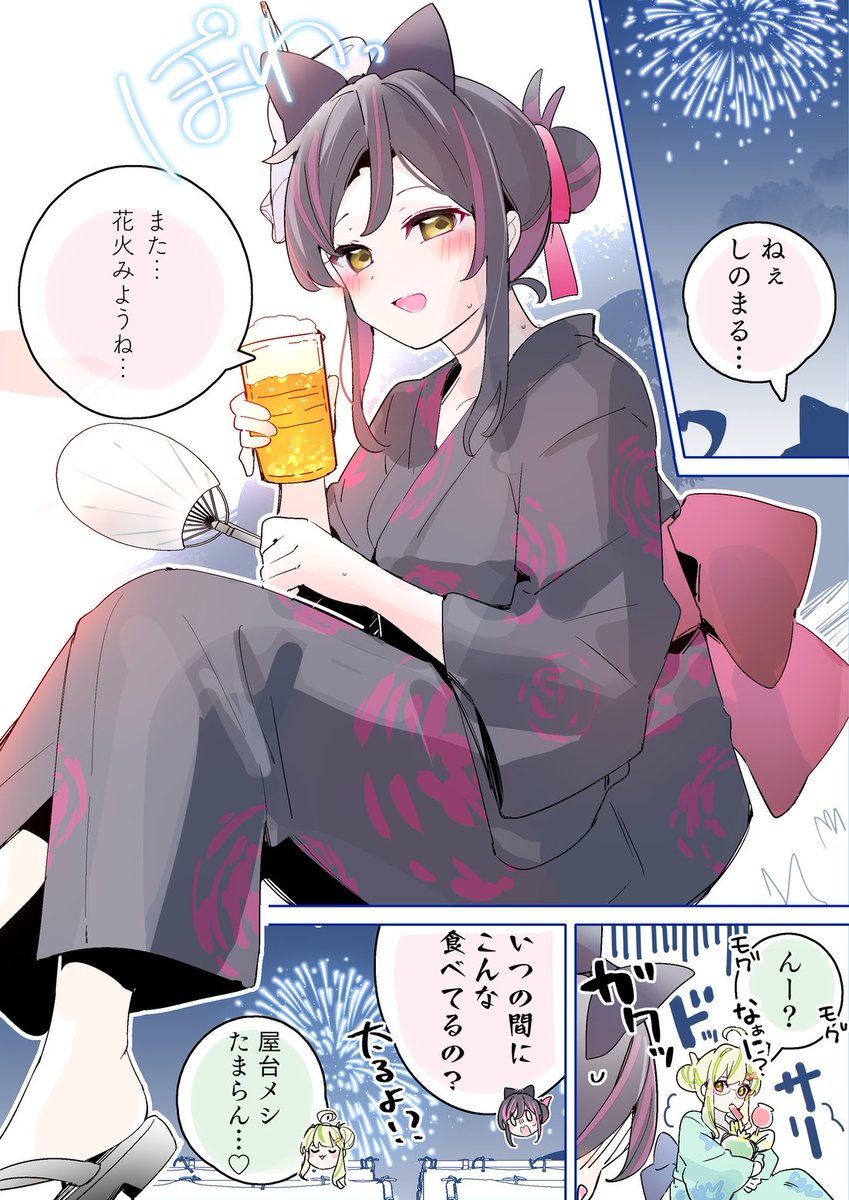 ほろ酔い女子と食いしんぼう女子がいく夏祭りの話