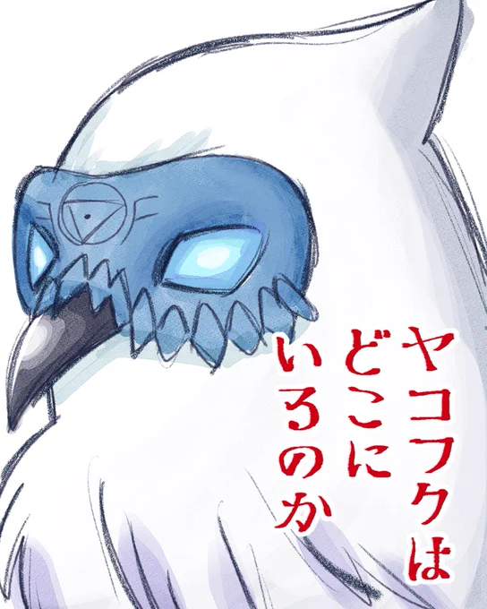 観に行く前に描いた いくらURといえど居なさすぎでしょ……🦉
