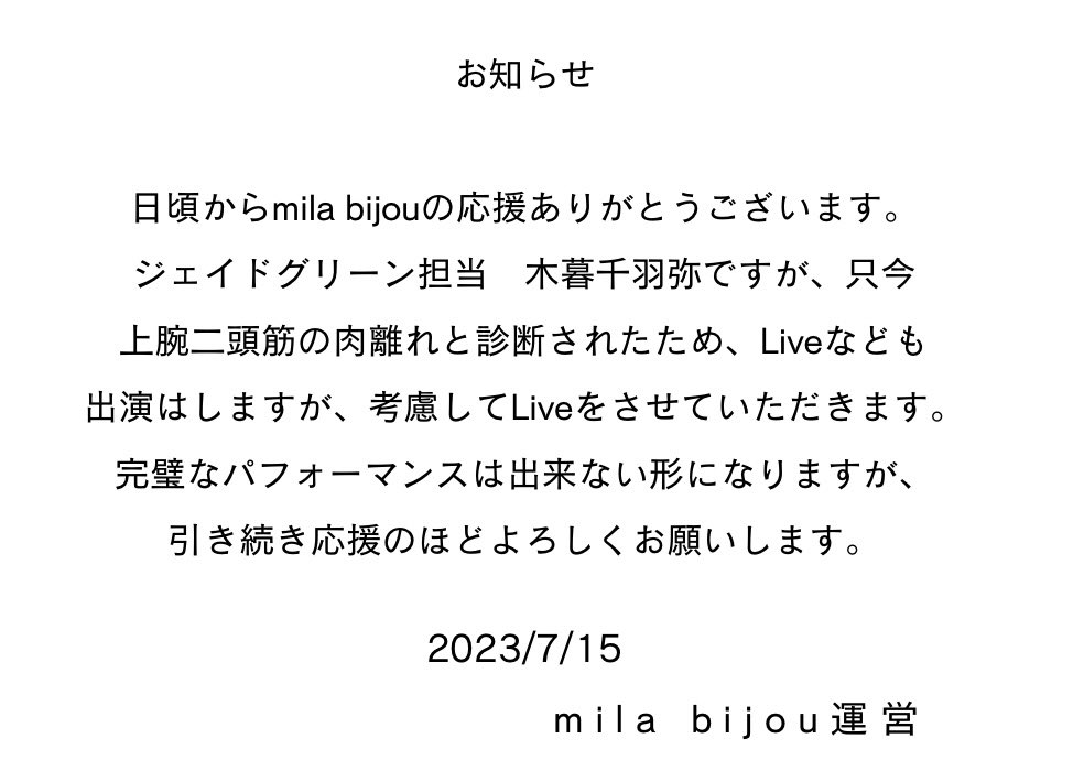 お知らせです。
下記、一読お願いします！