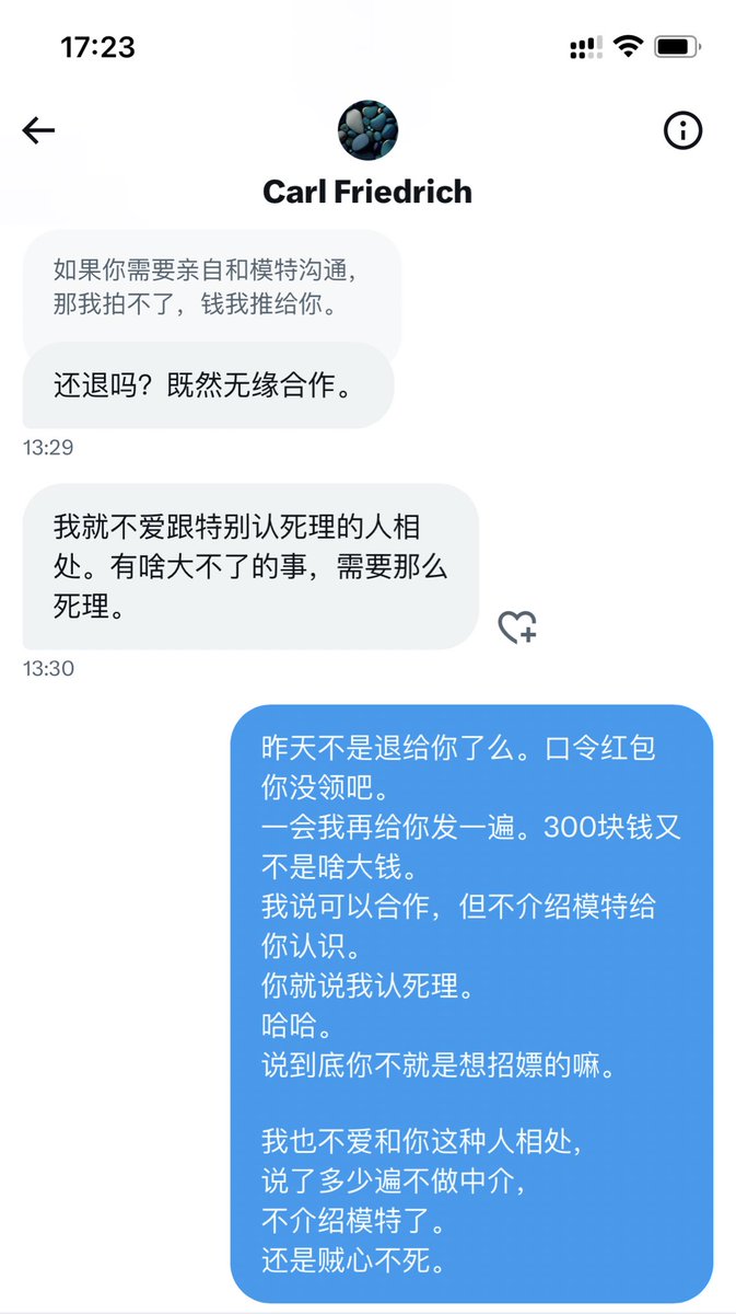 一个昨天遇到的人，
怎么说呢，虽然我缺钱，
 
但我如果想搞灰产的话，早就搞了。
我还是想通过拍照，做教学赚钱。
 
如果有人赞助，我脸皮也厚，能接着。
喜欢我作品的，我也可以出售实体作品来换钱。
  
但介绍模特出去赚中介费和接电诈推广
这两点，是坚决不碰的。 https://t.co/8t90xXA5Yy