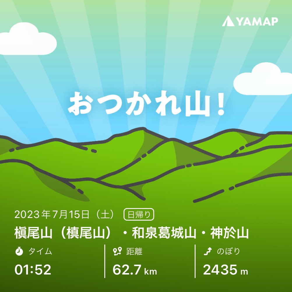 _GoldenJohnny_'s tweet photo. 槇尾山（槙尾山）・和泉葛城山・神於山を山歩しました「おつかれ山！」 #YAMAP #無事下山 #山歩しよう https://t.co/axyuTlKvlT