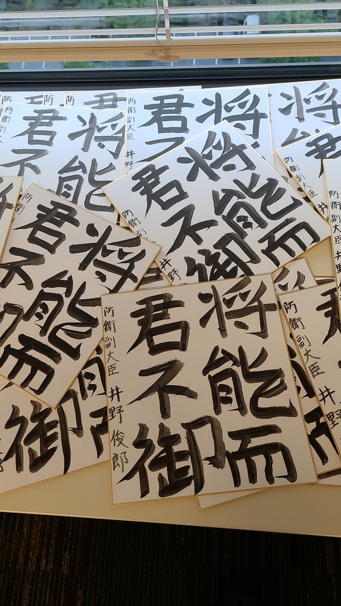 字は汚いですが、書いてくれと言われ一生懸命書きました。１日書道になってしまい、疲れました。