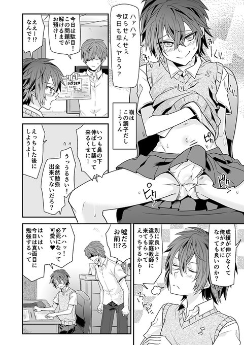 ビッチな女装男子が家庭教師のお兄さんと内緒でにゃんにゃんしちゃう漫画🐱🩷

サマーセールで50%OFF中🔞
DL:https://t.co/wgttq5xXNW
FA:https://t.co/Dw1XprpKLy 