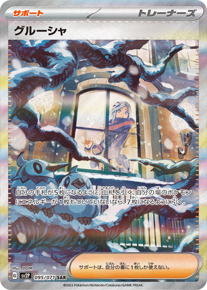 ポケゲトちゃんねる＠ポケモンカードまとめ on X: 