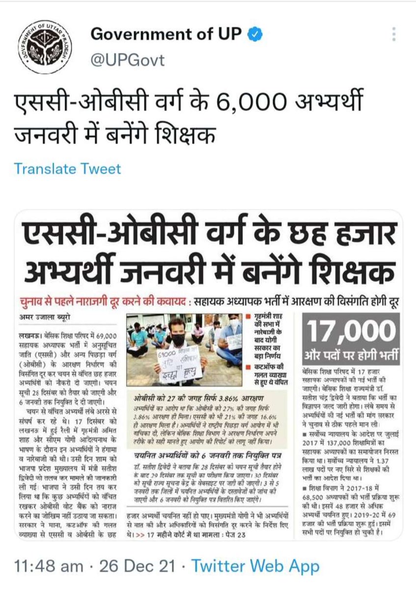 PRAJJWA79650920's tweet photo. @AjayLalluINC @myogiadityanath 69000 शिक्षक भर्ती जिसमें मुख्यमंत्री जी ने ख़ुद 6800आरक्षितों की चयन सूची जारी करी, पर 1.5-2वर्ष बीत गए आज तक नियुक्ति नही दी गयी! किसी को बिना उसकी गलती के 5वर्षों तक भीषण संघर्ष करवाना फिर रोट��� उसके मुँह तक पहुँचा के छीन लेना सबसे बड़ा पाप है! 6800 लोग रोज तिल-तिल मर रहे है... https://t.co/p4iqqaH5uq
