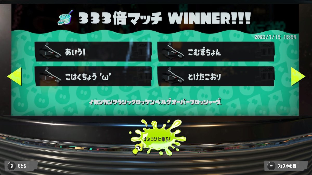 2015_Splatoon's tweet photo. #スプラトゥーン3 #Splatoon3 #NintendoSwitch 
永遠の思い出 https://t.co/cblEYug0R3