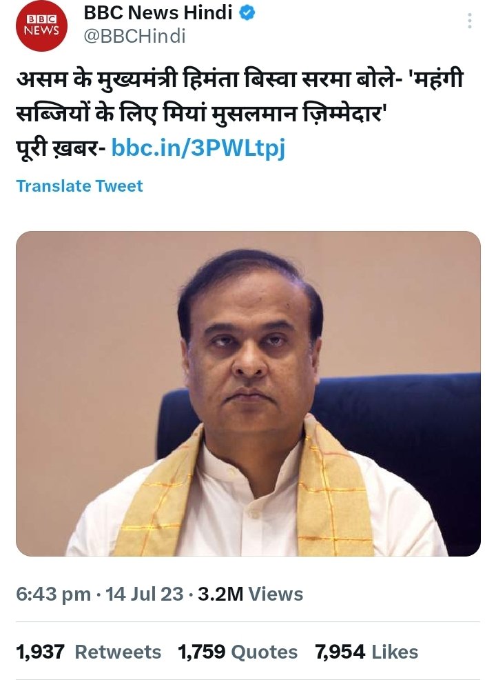 Continuous venom of Assam CM Biswa seems to be with an agenda to create a sense of dischantment&disillusionment amongst Muslims against democracy & such venom is not only against India's democracy but might pave way for threat to national integration in future.

#speakupindia