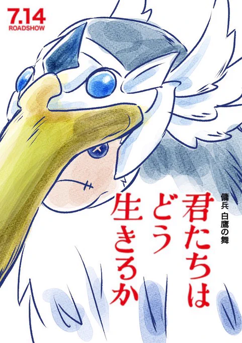 @Wl07WWw1YrA59Xd 私も絶対同士はいると思ってました...どう見ても白鷹... 