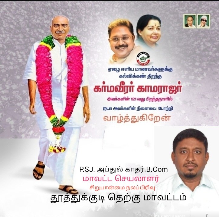 peyes_shaik's tweet photo. @TTVDhinakaran https://t.co/Jlgi2dglAc