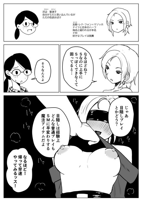 反省し進化する女王様 