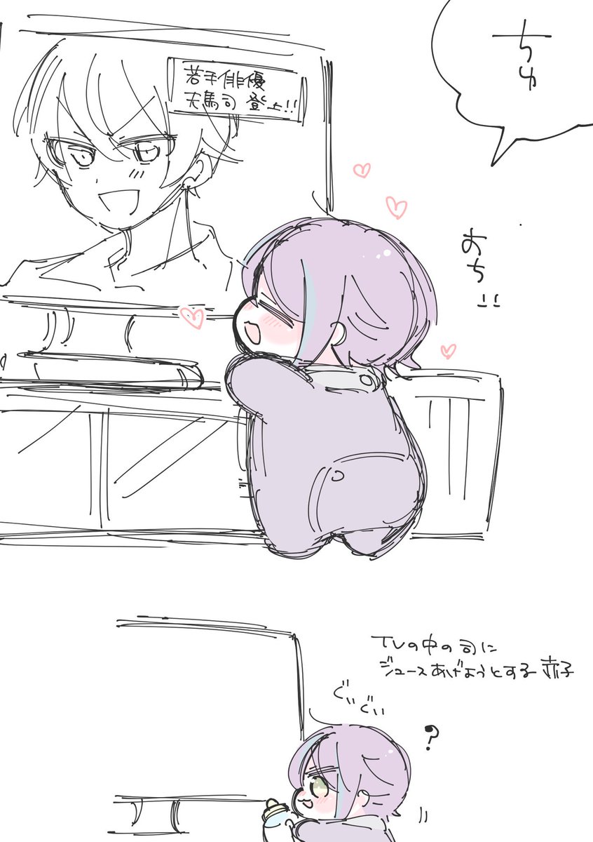 Bottom Rui only bottom Rui :3 (@RuikasaNsfw) / Posts / X