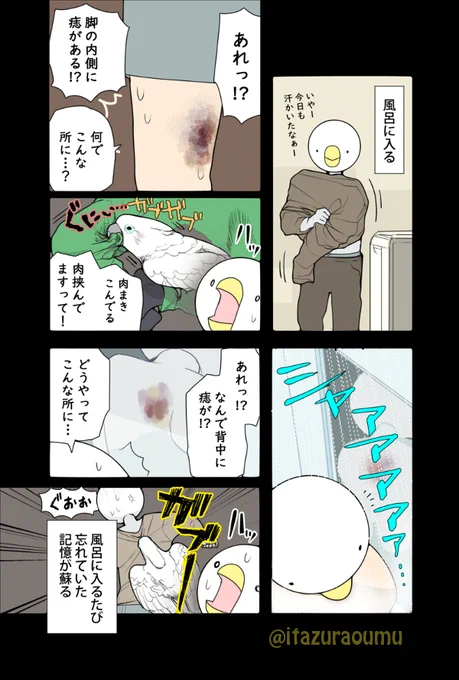 押さないと痛みを感じないので、服で隠れている間はすっかり忘れて過ごしてます。 