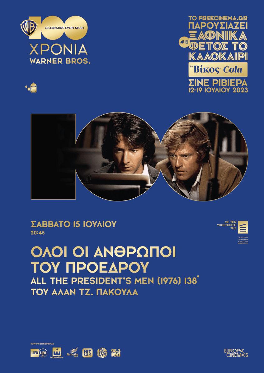 freecinemagr's tweet photo. ΑΠΟΨΕ!
ΞΑΦΝΙΚΑ ΦΕΤΟΣ ΤΟ ΚΑΛΟΚΑΙΡΙ #12 by Βίκος Cola: 100 ΧΡΟΝΙΑ WARNER BROS. Στο σινέ Ριβιέρα (Βαλτετσίου 46, Εξάρχεια).
ΟΛΟΙ ΟΙ ΑΝΘΡΩΠΟΙ ΤΟΥ ΠΡΟΕΔΡΟΥ / ALL THE PRESIDENT’S MEN (1976) 138′ (20:45)
του Άλαν Τζ. Πακούλα
https://t.co/rd0c4MDLGE #sts12 #suddenly12 #freecinema #WB100 https://t.co/E89b9Mc14m