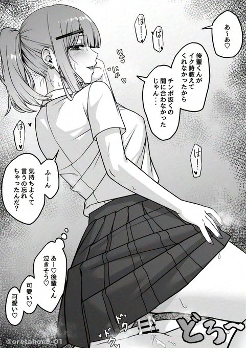 🔞先輩ギャルにうっかり中出し 