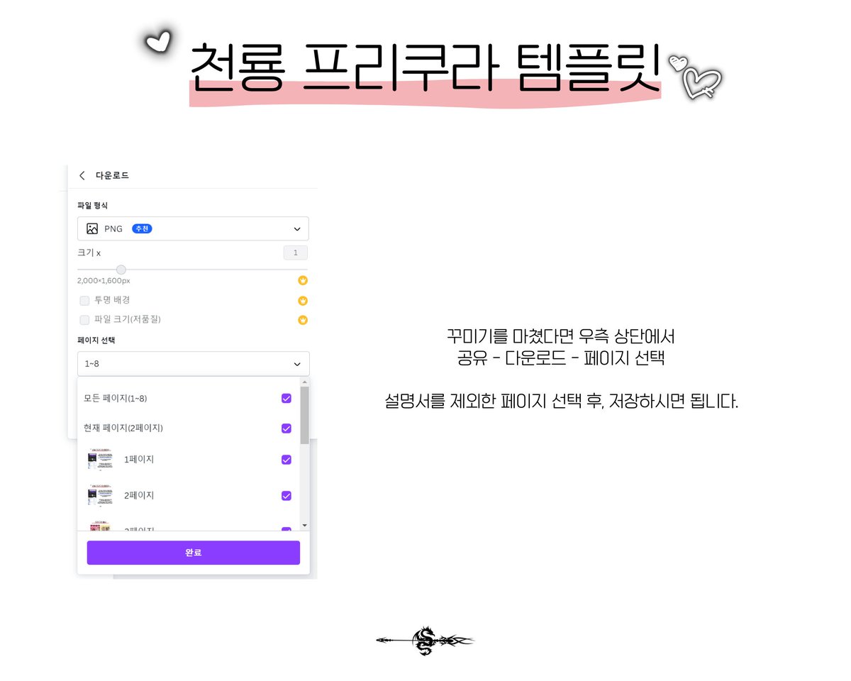 HeavenDragonFc's tweet photo. [#천룡네컷]
프리쿠라로 새로이 돌아온 천룡네컷!
하늘잔 마루 1구 8번지 개인실에 부스가 마련되어 있으니 야시장에서의 추억을 사진으로 남기고 공유해주세요📸
프리쿠라는 상시개방 부스입니다👻
🔗프레임 및 업로드https://t.co/g2cNQxcidA
🔗작년 프레임 https://t.co/HzIP3ZuIum https://t.co/iYsOB7BI1T