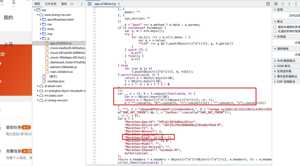要做一个上马APP的自动签到功能，本来以为挺简单的，实践的时候发现接口不仅仅需要OAuth Token，还会使用RSA算法加密 ，然后在后端验签。。。然后想着使用javascript实现，直接调用前端的sign方法，然而打开控制台发现代码应该是被混淆了。。功能这么简陋的马拉松官网至于  ...