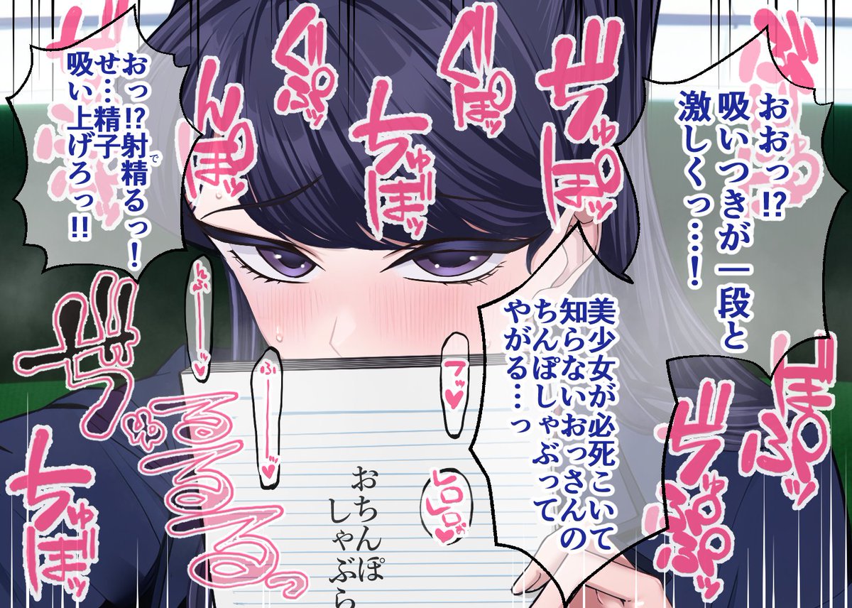 古見さんは車内でおじさんのチンポをひょっとこフェラでご奉仕したい。
Komi wants to serve his uncle's dick on the train.

#古見さんはコミュ症です #古見硝子 #古見さん #komisanwakomyushoudesu 